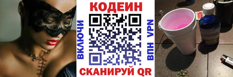 Купить где Галич Codein напиток Lean (лин)