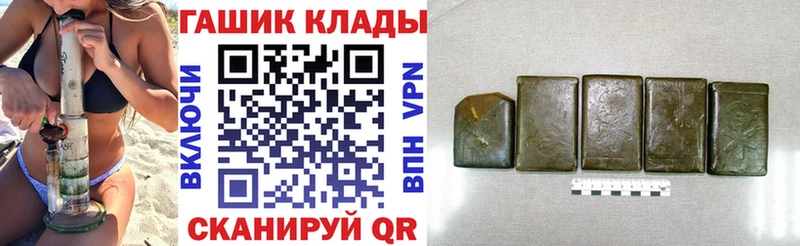 ГАШ гарик  Купить закладки  Галич 